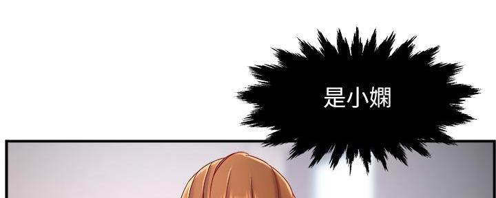 《霸道上司面试我》第82话 第50页
