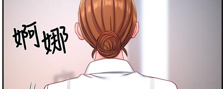 《霸道上司面试我》第82话 第51页
