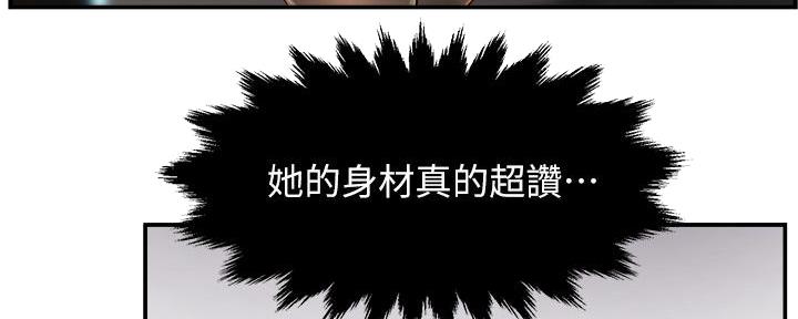 《霸道上司面试我》第82话 第55页