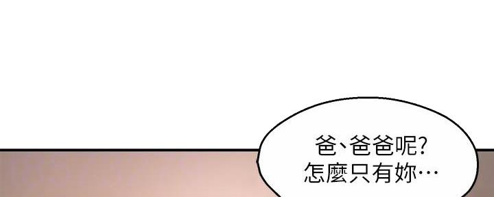 《霸道上司面试我》第82话 第64页