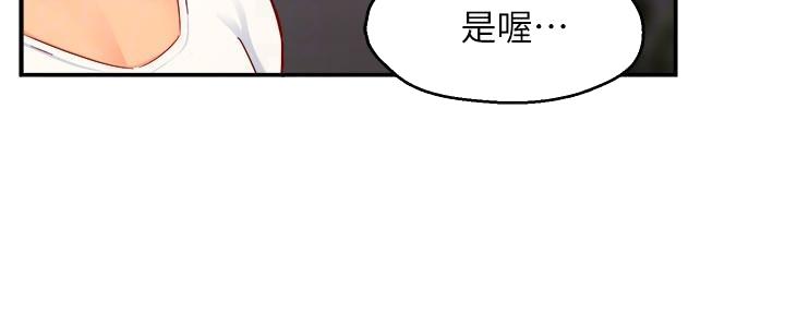 《霸道上司面试我》第82话 第77页