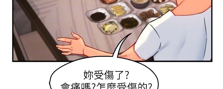 《霸道上司面试我》第82话 第96页