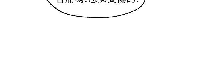 《霸道上司面试我》第82话 第97页