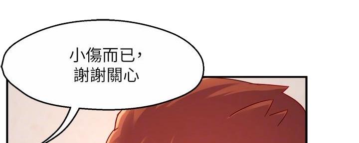 《霸道上司面试我》第82话 第98页