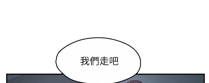 《霸道上司面试我》第82话 第9页