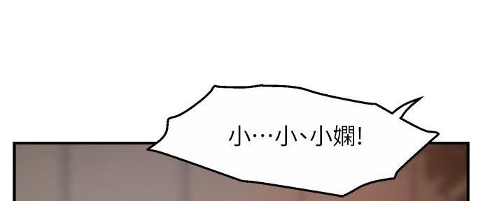 《霸道上司面试我》第83话 第102页