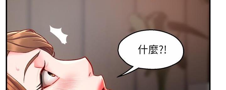 《霸道上司面试我》第83话 第103页