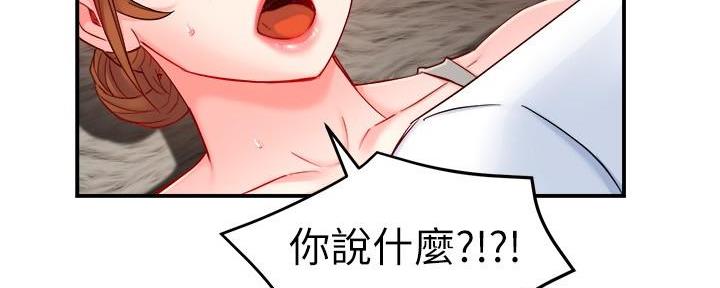 《霸道上司面试我》第83话 第108页