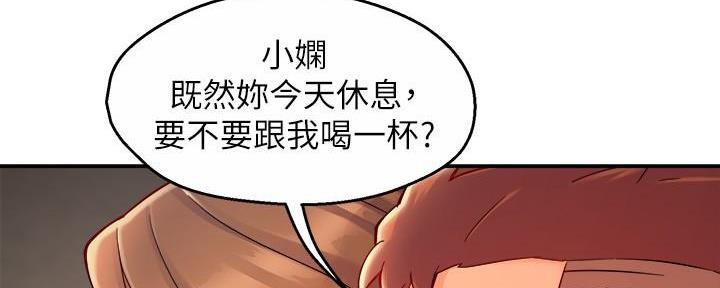 《霸道上司面试我》第83话 第10页
