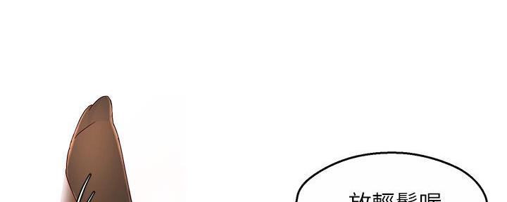 《霸道上司面试我》第83话 第118页