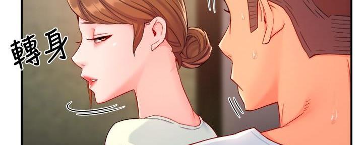 《霸道上司面试我》第83话 第21页