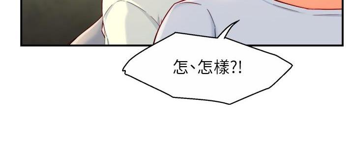 《霸道上司面试我》第83话 第22页