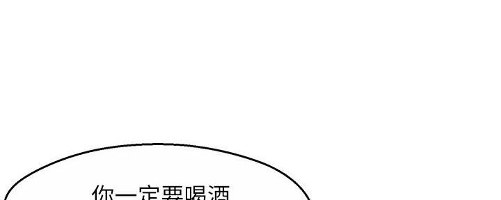 《霸道上司面试我》第83话 第23页
