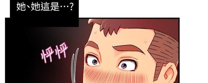 《霸道上司面试我》第83话 第29页