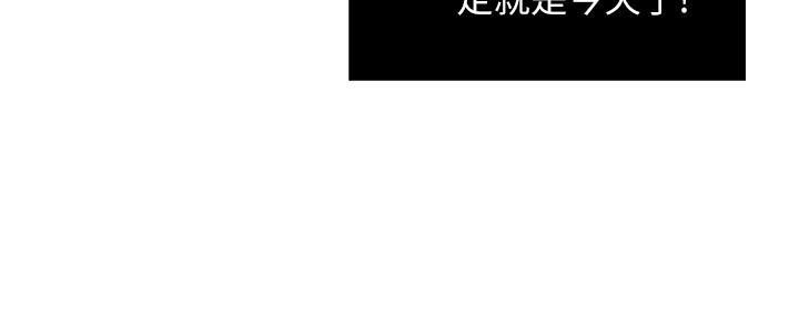 《霸道上司面试我》第83话 第35页