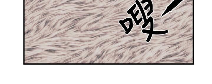 《霸道上司面试我》第83话 第38页