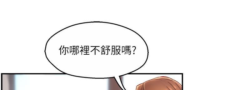 《霸道上司面试我》第83话 第46页