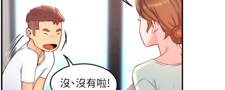 《霸道上司面试我》第83话 第47页
