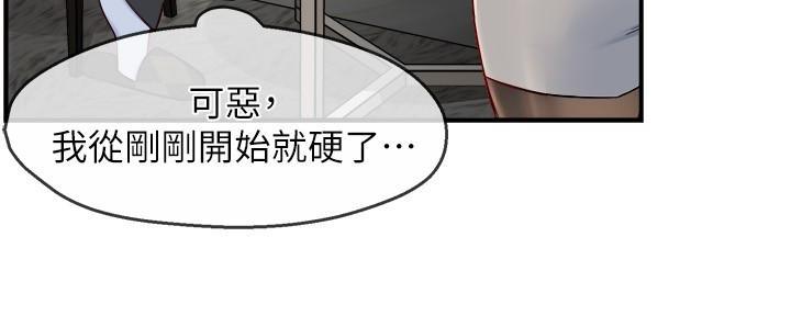 《霸道上司面试我》第83话 第49页