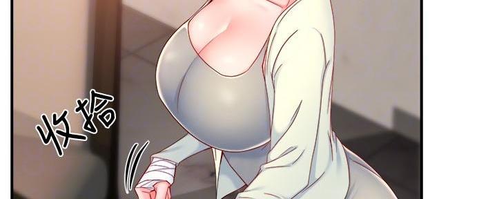《霸道上司面试我》第83话 第4页