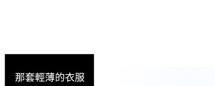 《霸道上司面试我》第83话 第54页