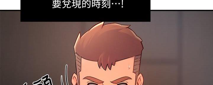 《霸道上司面试我》第83话 第63页