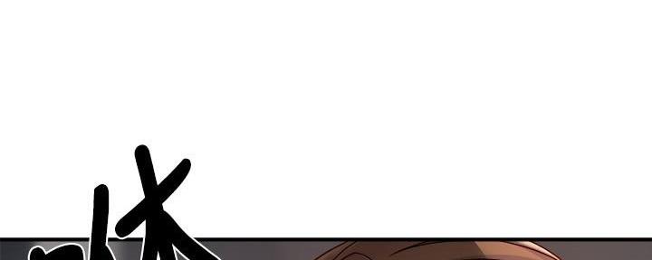 《霸道上司面试我》第83话 第82页