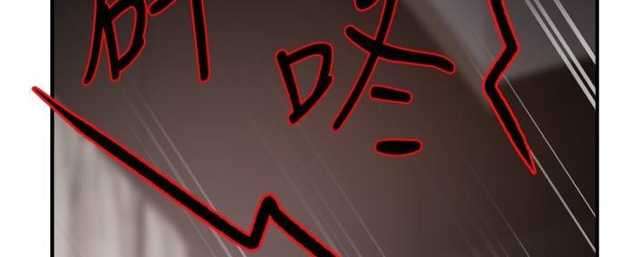 《霸道上司面试我》第83话 第87页