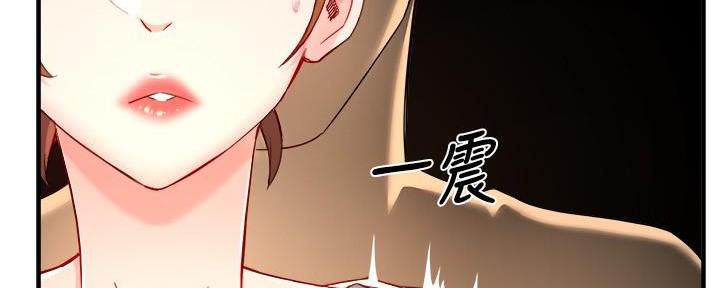 《霸道上司面试我》第83话 第8页