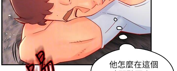 《霸道上司面试我》第84话 第102页