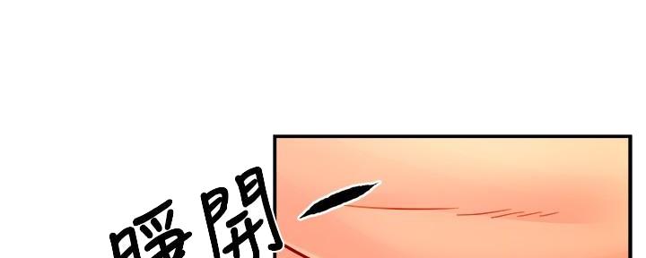 《霸道上司面试我》第84话 第104页