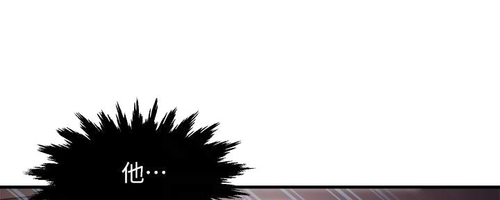 《霸道上司面试我》第84话 第21页