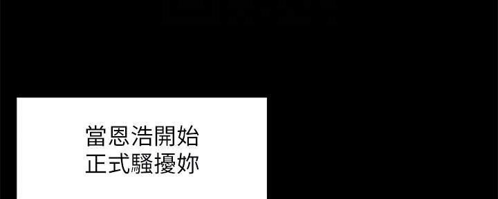 《霸道上司面试我》第84话 第28页