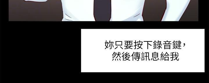 《霸道上司面试我》第84话 第31页