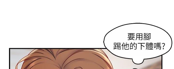 《霸道上司面试我》第84话 第47页