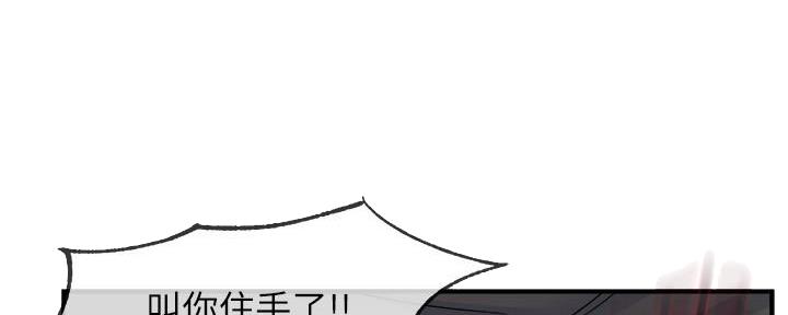《霸道上司面试我》第84话 第56页