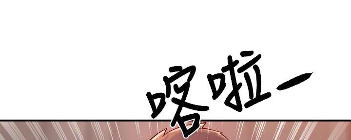 《霸道上司面试我》第84话 第60页