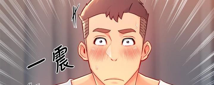 《霸道上司面试我》第84话 第61页
