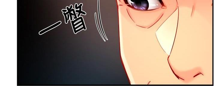 《霸道上司面试我》第84话 第80页