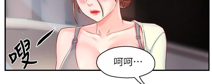 《霸道上司面试我》第84话 第83页