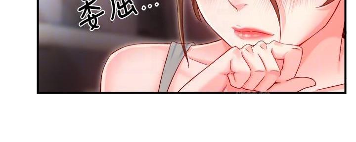 《霸道上司面试我》第84话 第86页