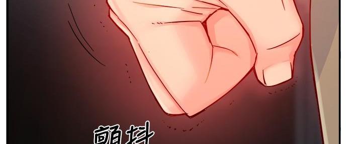 《霸道上司面试我》第84话 第89页
