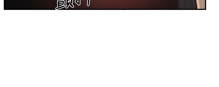 《霸道上司面试我》第84话 第90页