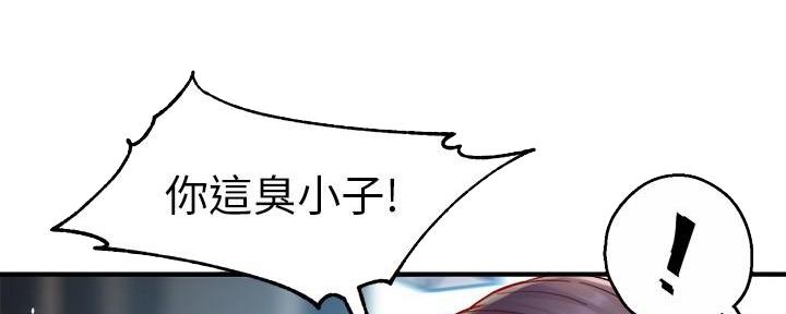 《霸道上司面试我》第84话 第91页