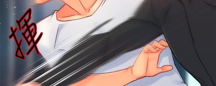 《霸道上司面试我》第84话 第93页