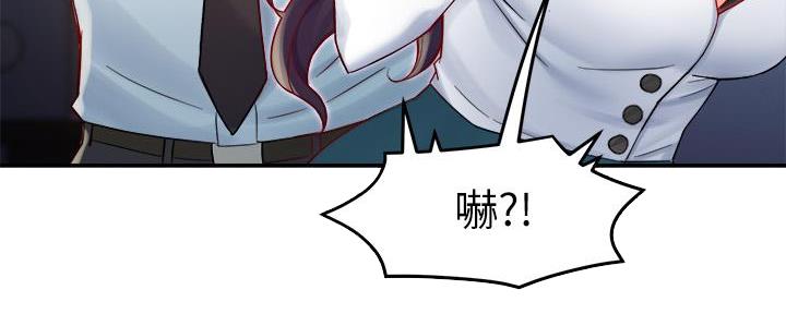 《霸道上司面试我》第86话 第100页