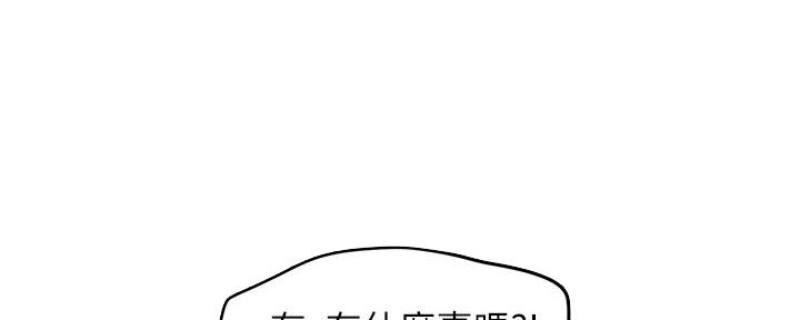 《霸道上司面试我》第86话 第101页