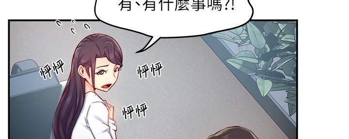 《霸道上司面试我》第86话 第102页