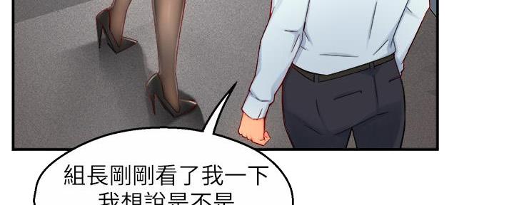 《霸道上司面试我》第86话 第104页