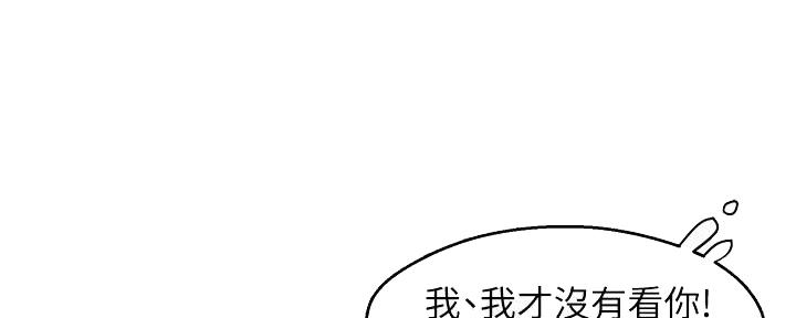 《霸道上司面试我》第86话 第110页